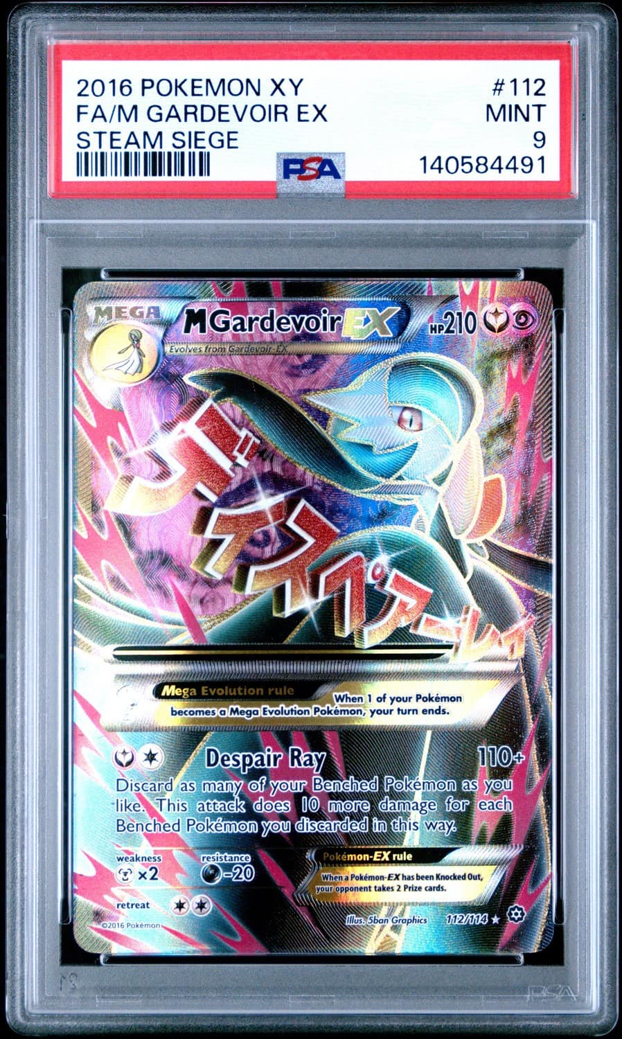M Gardevoir Ex