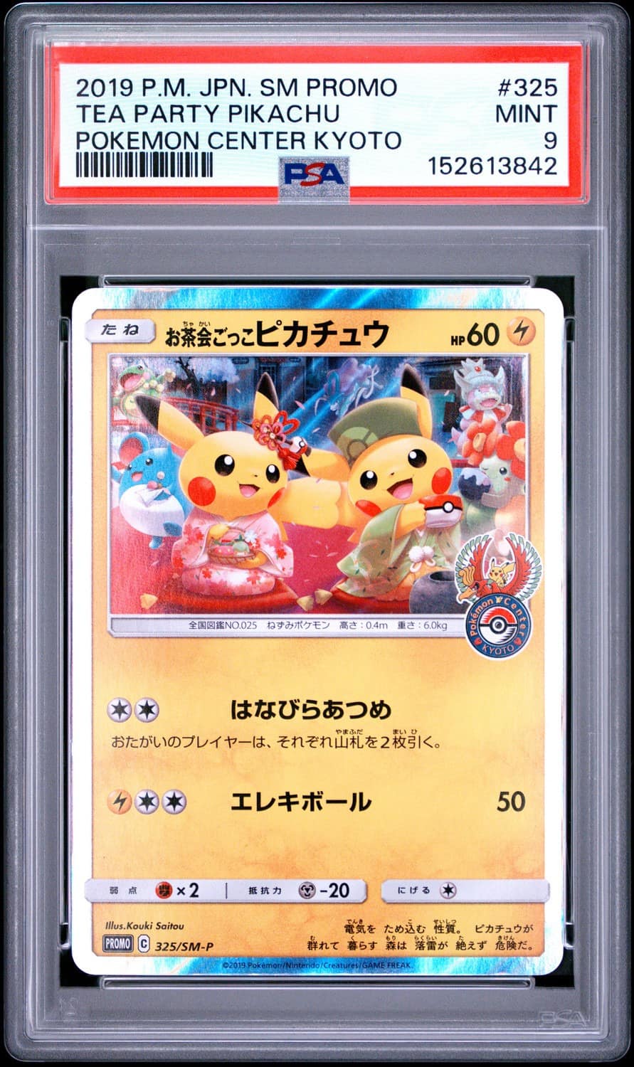 Tea Party Pikachu
