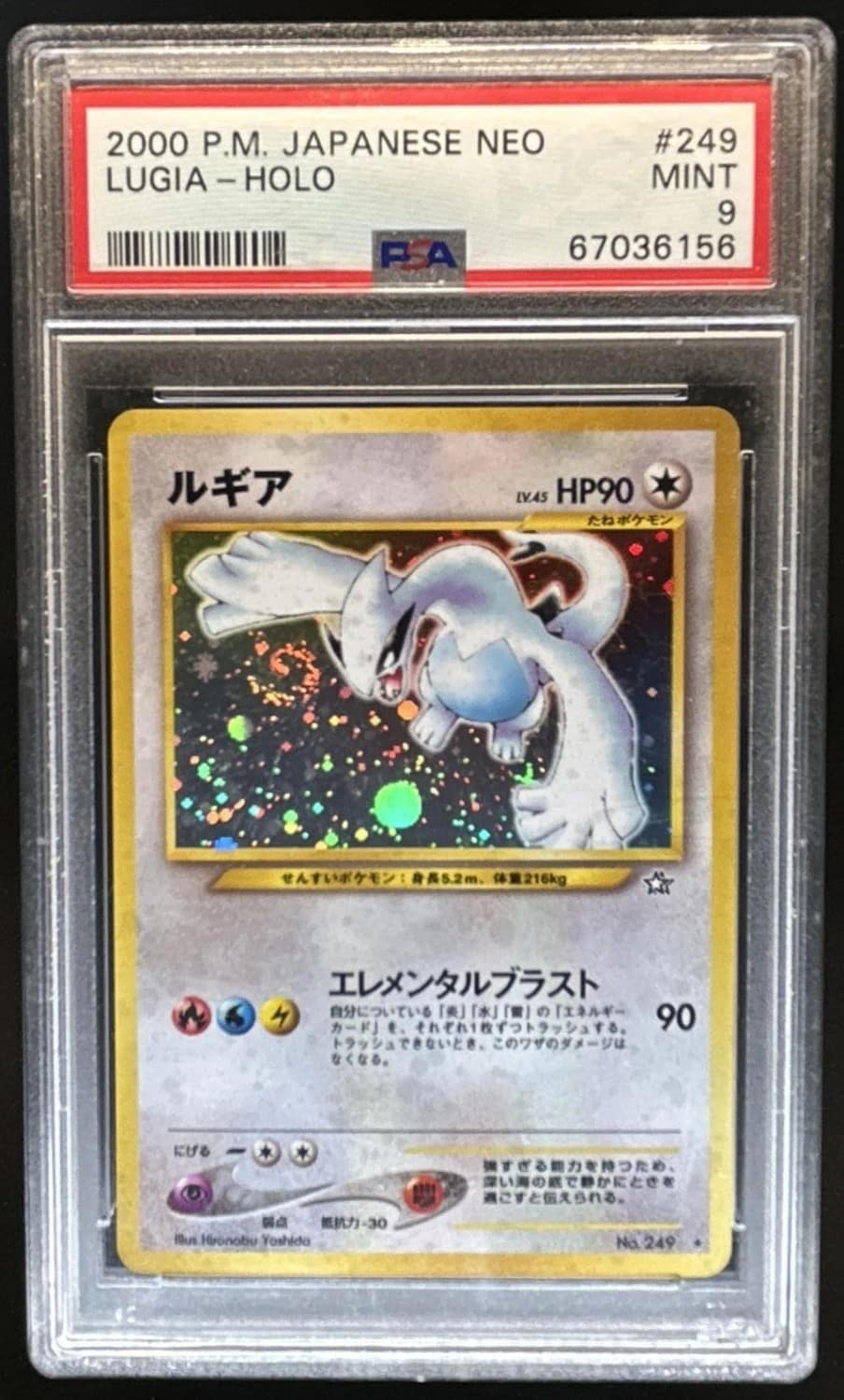 Lugia