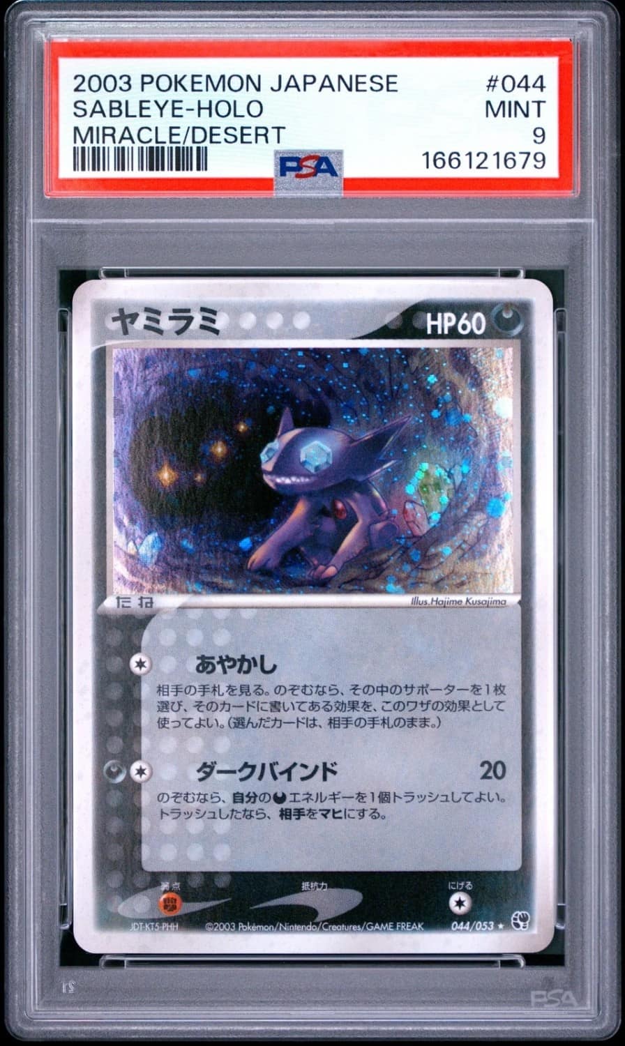 Sableye