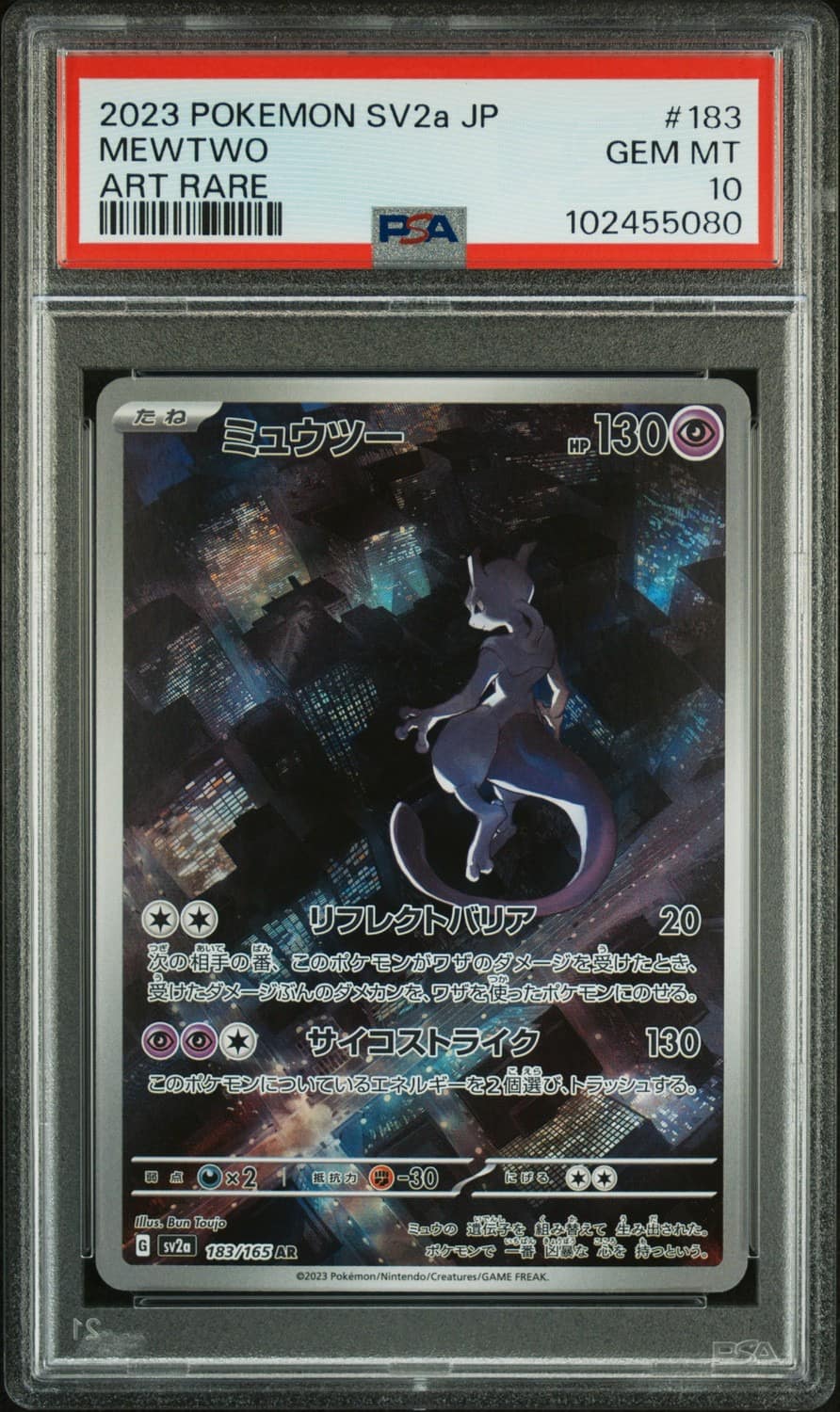 Mewtwo