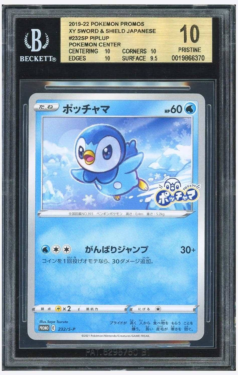Piplup