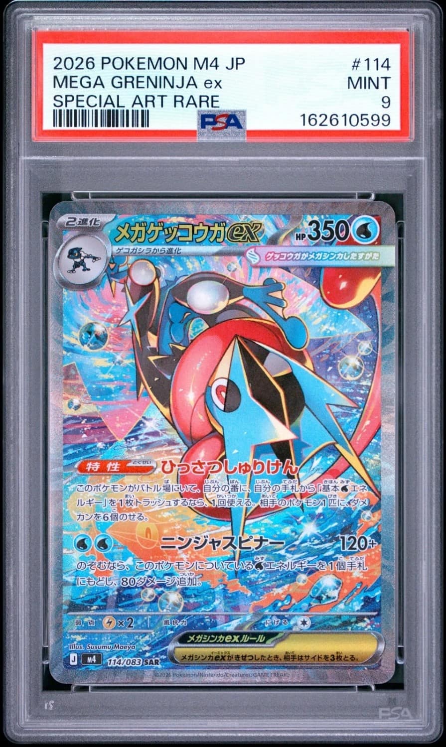 Mega Greninja Ex