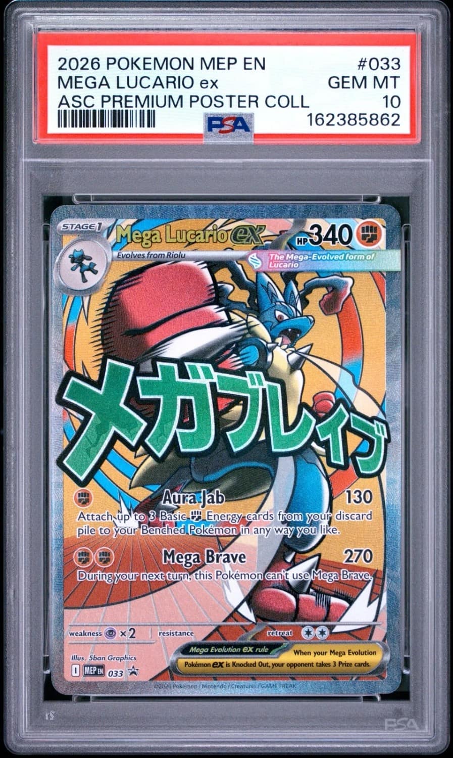 Mega Lucario Ex