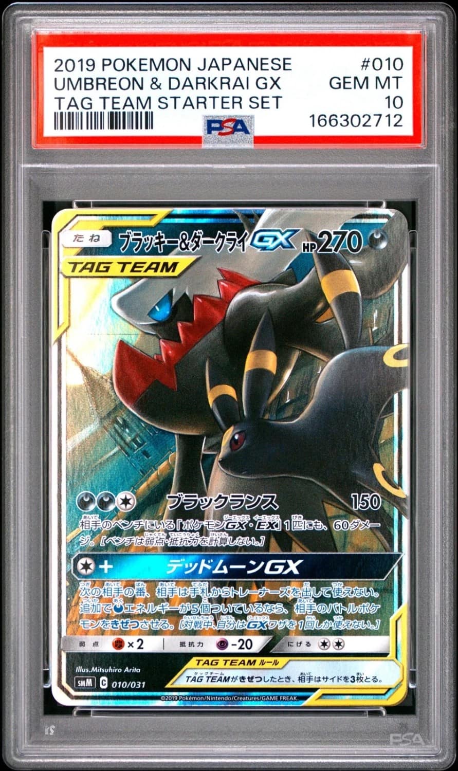 Umbreon & Darkrai Gx