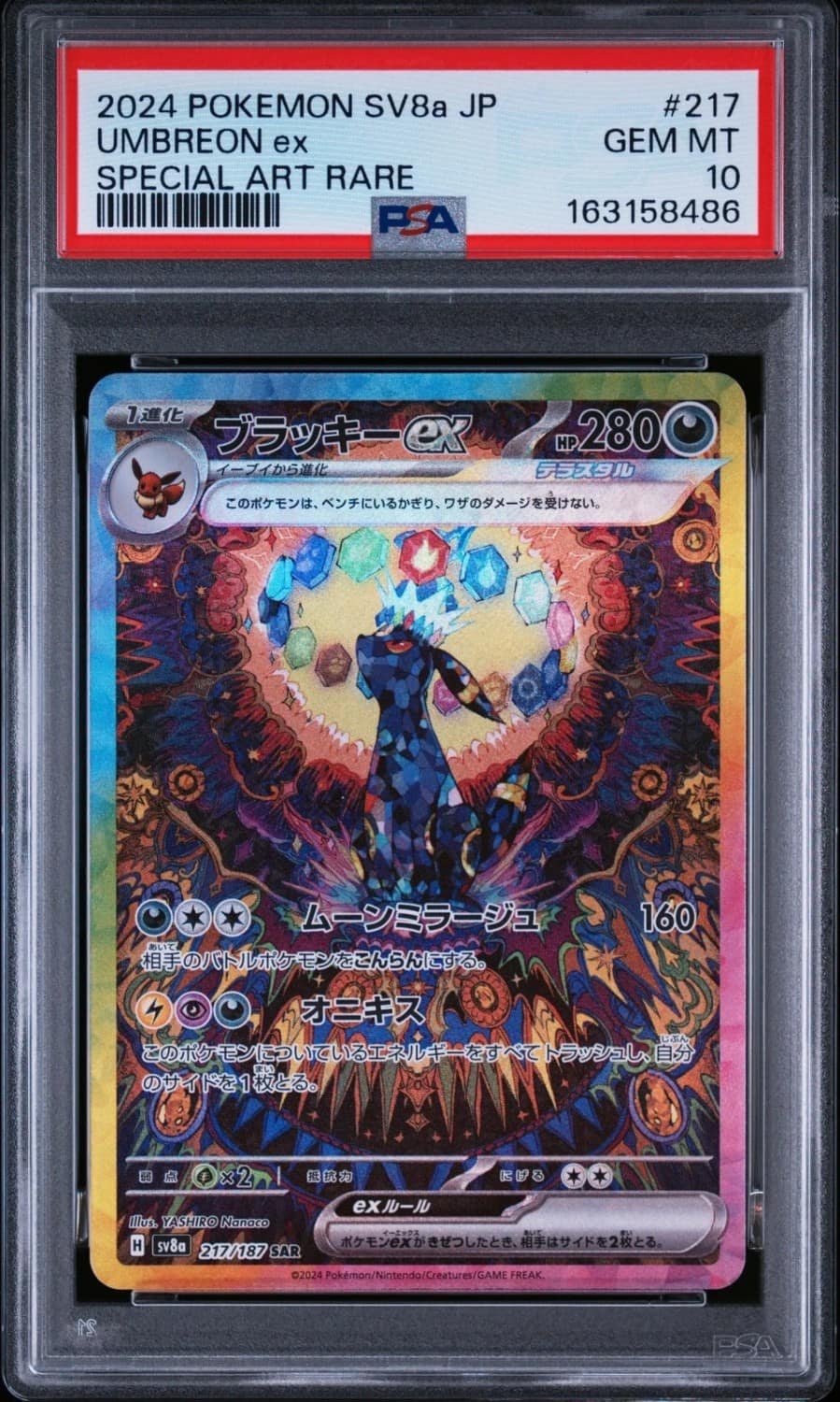 Umbreon Ex