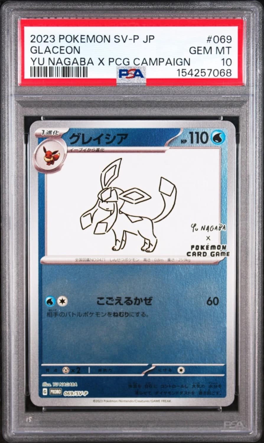 Glaceon