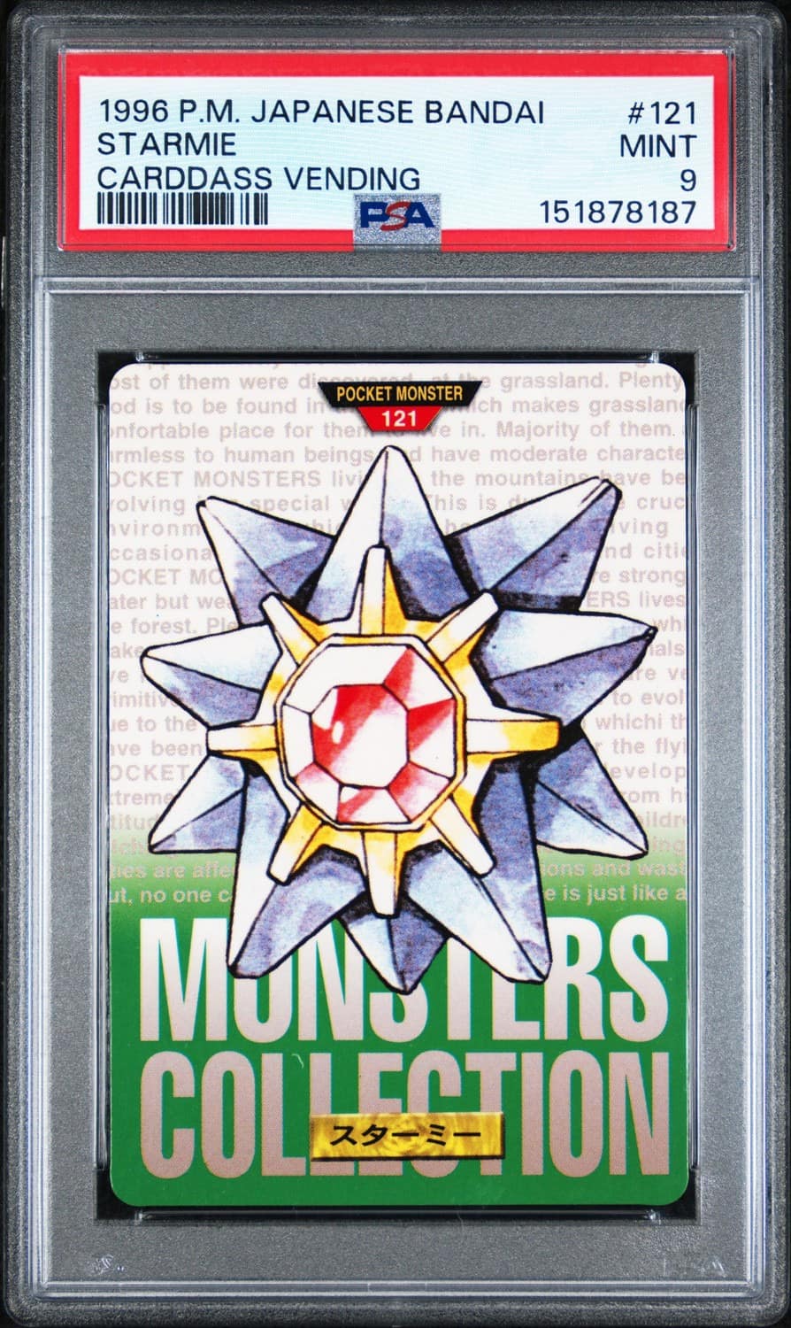 Starmie