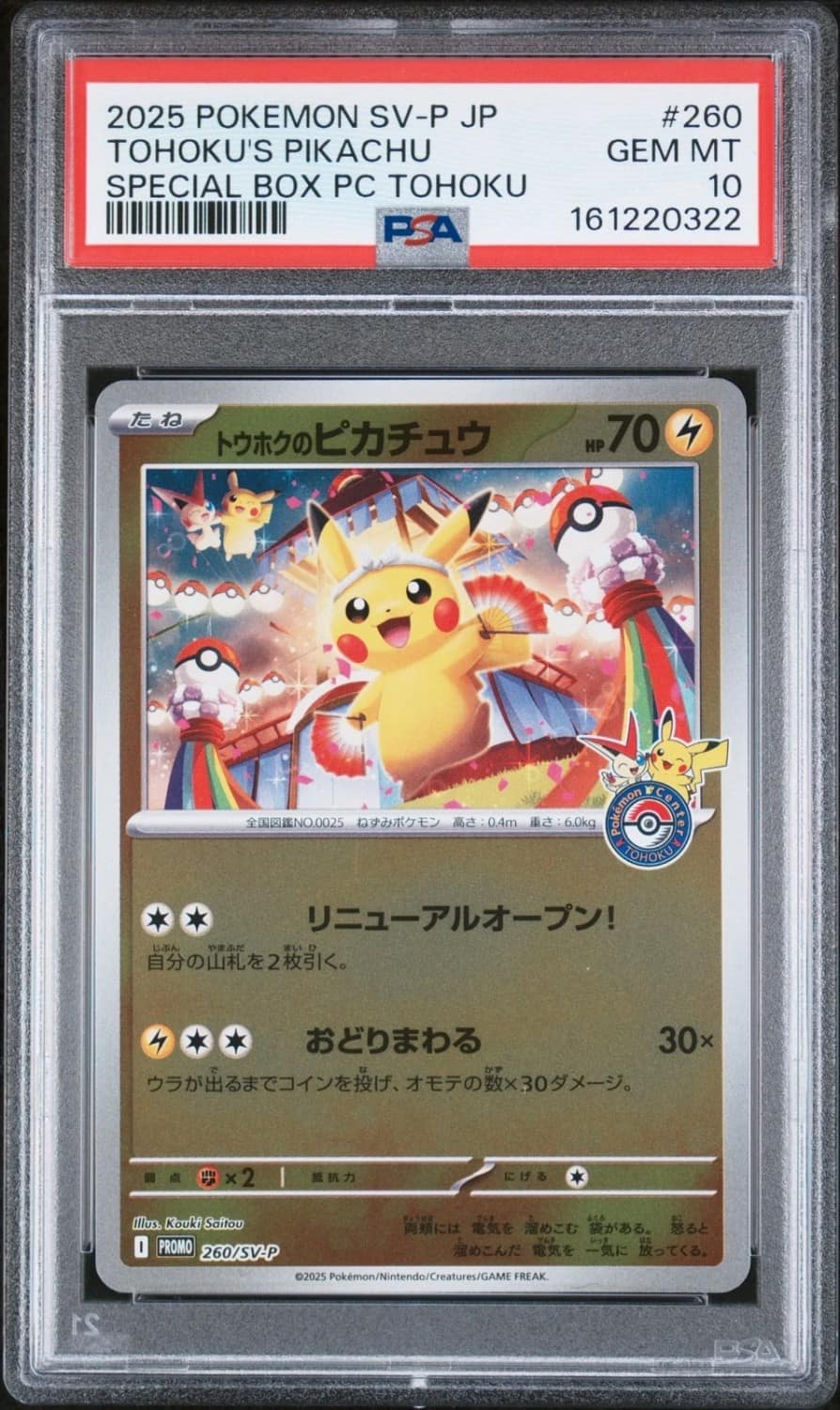 Tohoku'S Pikachu