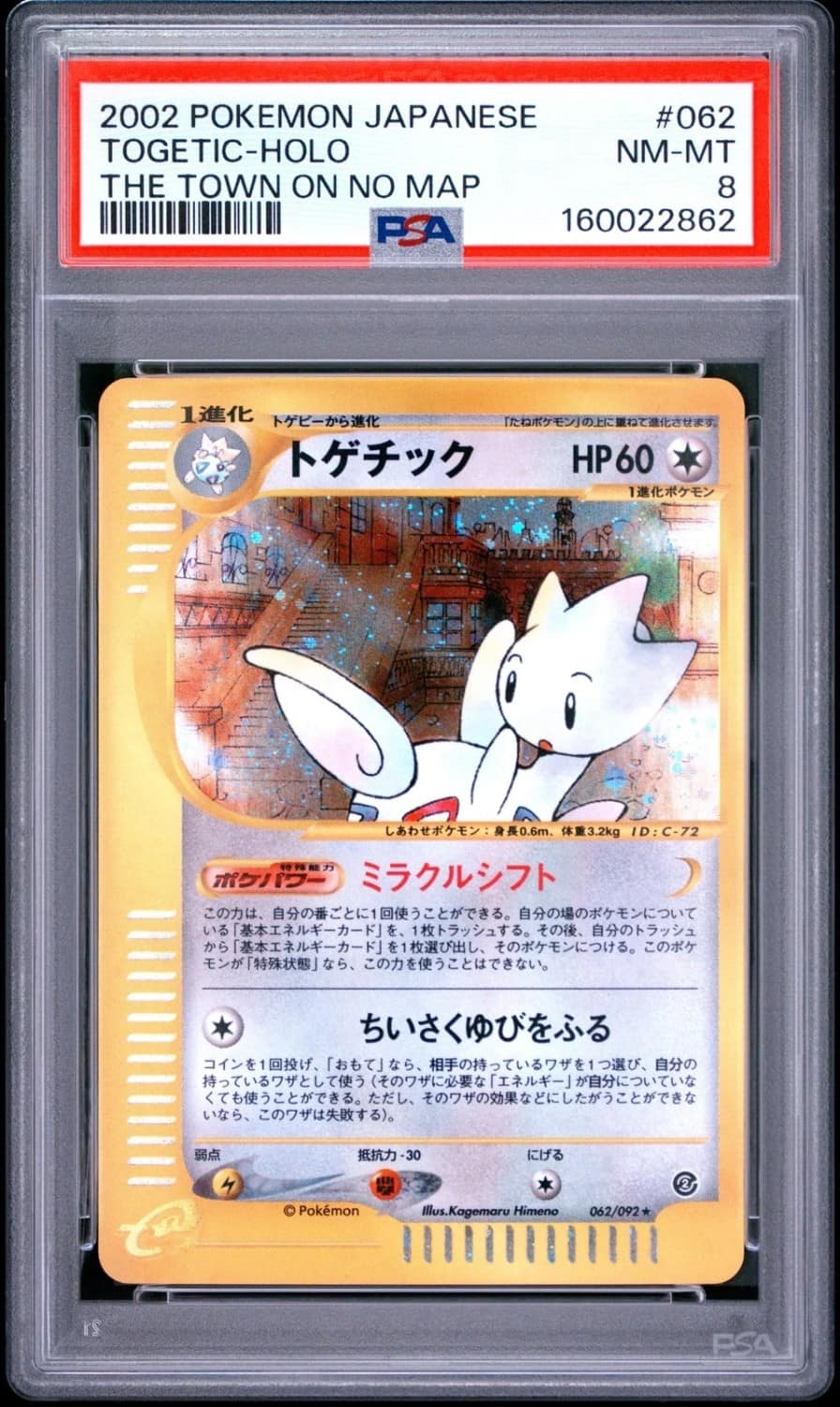 Togetic