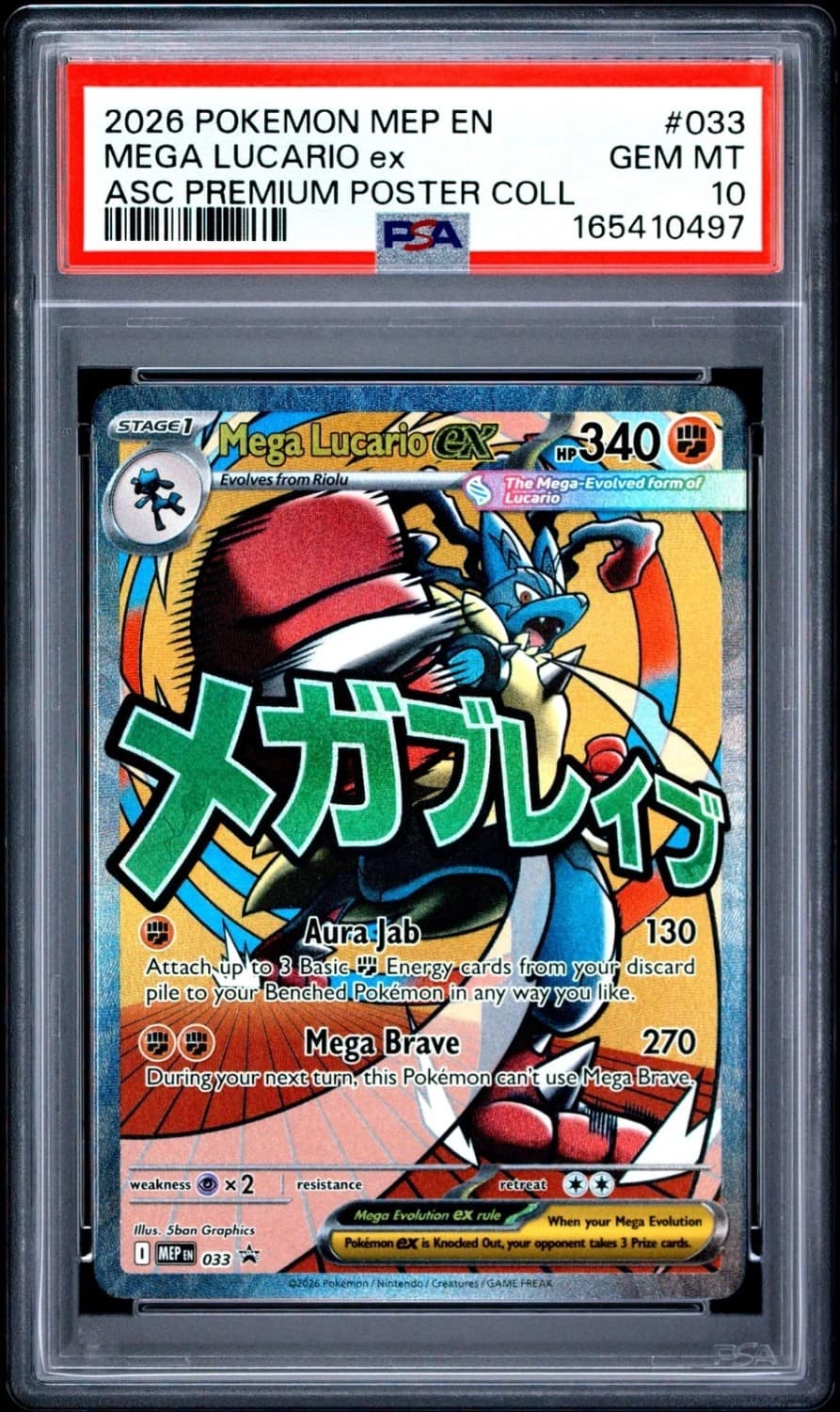 Mega Lucario Ex