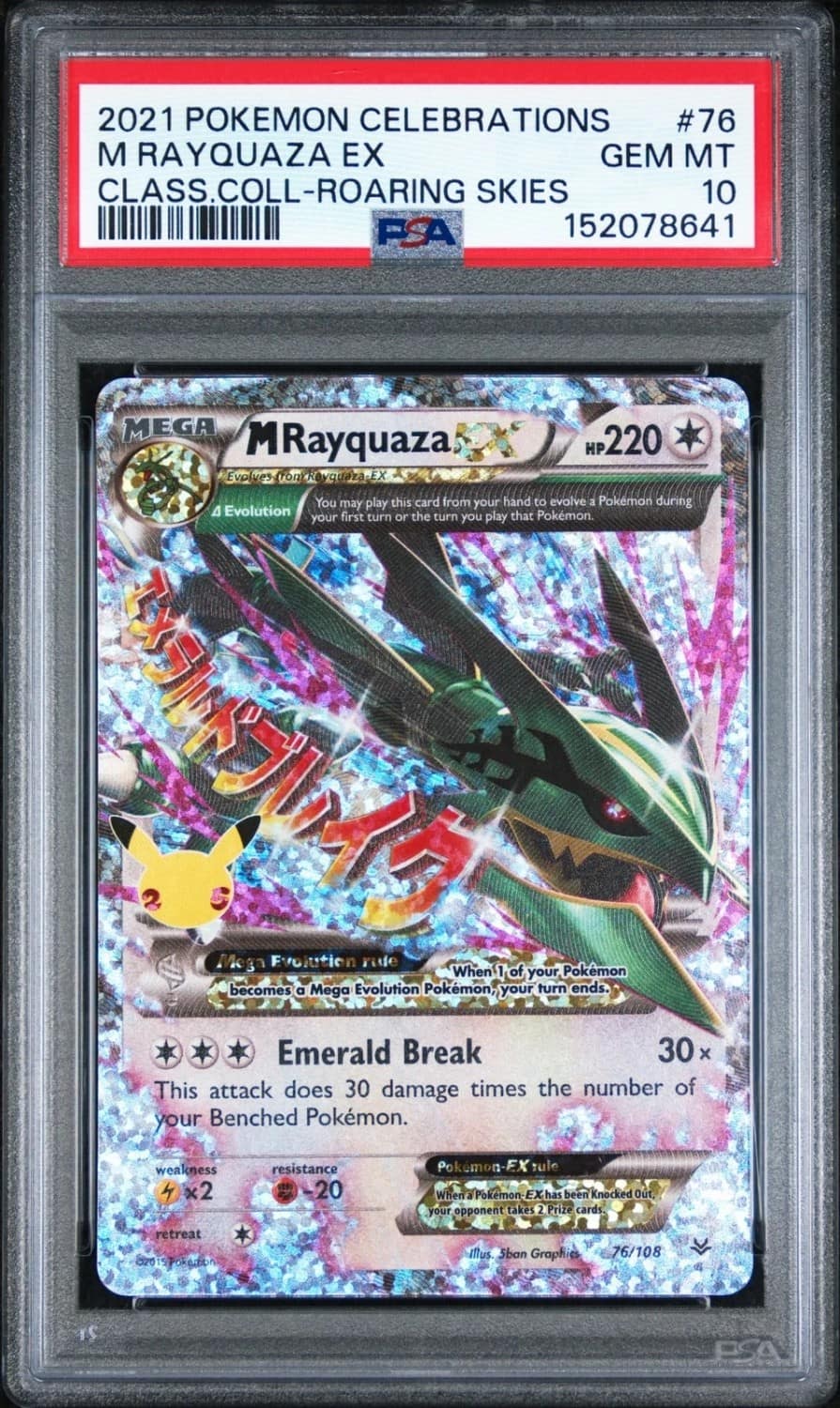 M Rayquaza Ex