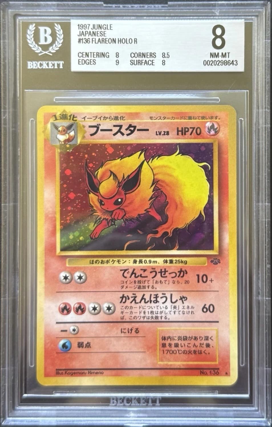 Flareon