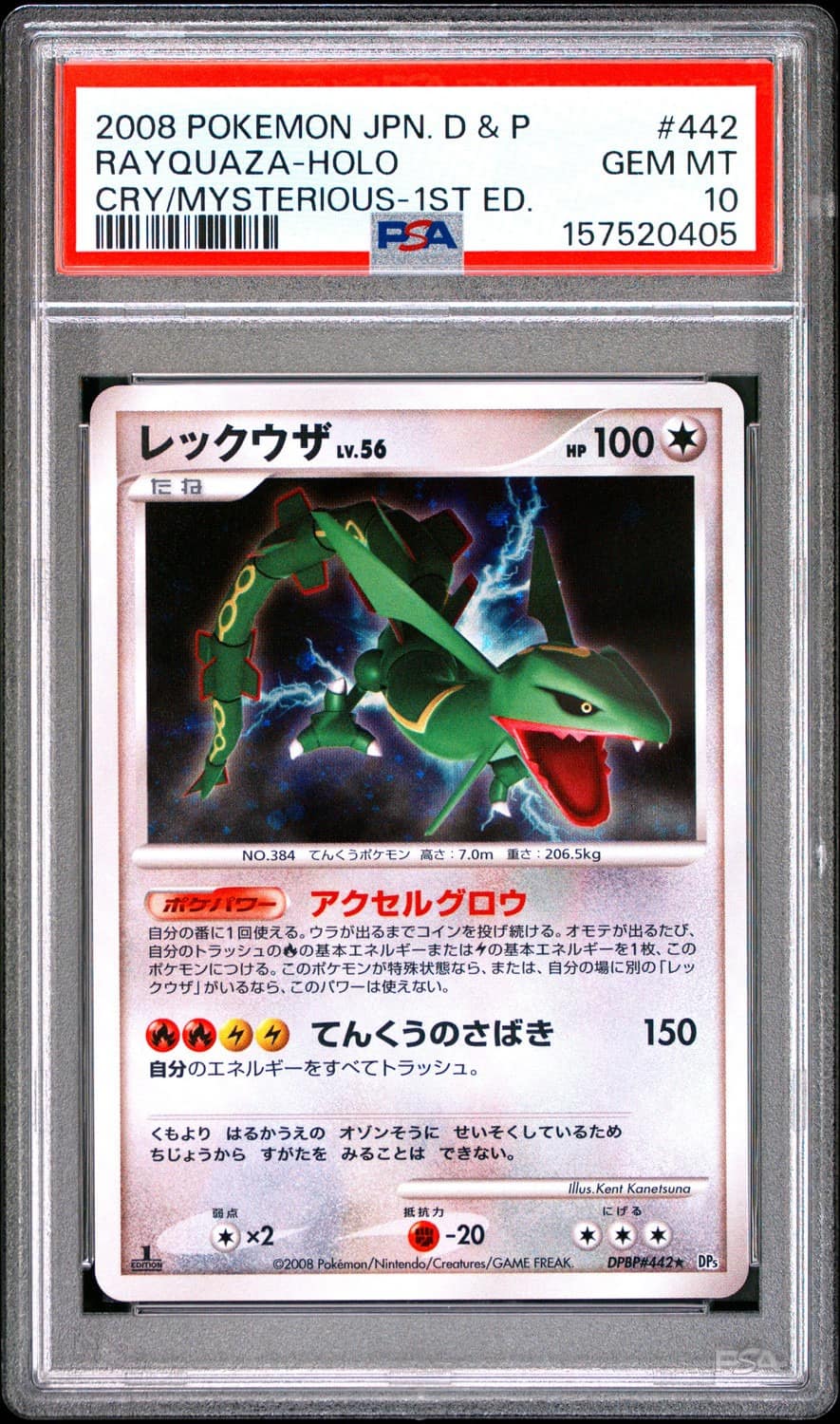 Rayquaza
