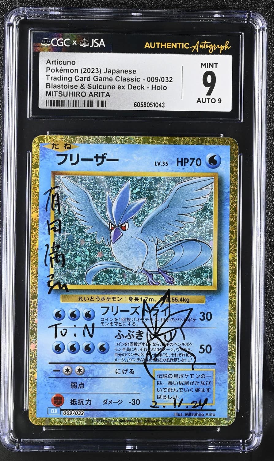 Articuno