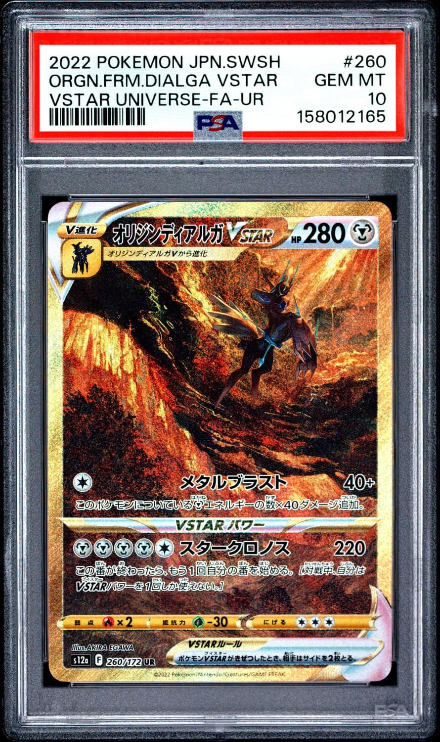 Origin Forme Dialga Vstar