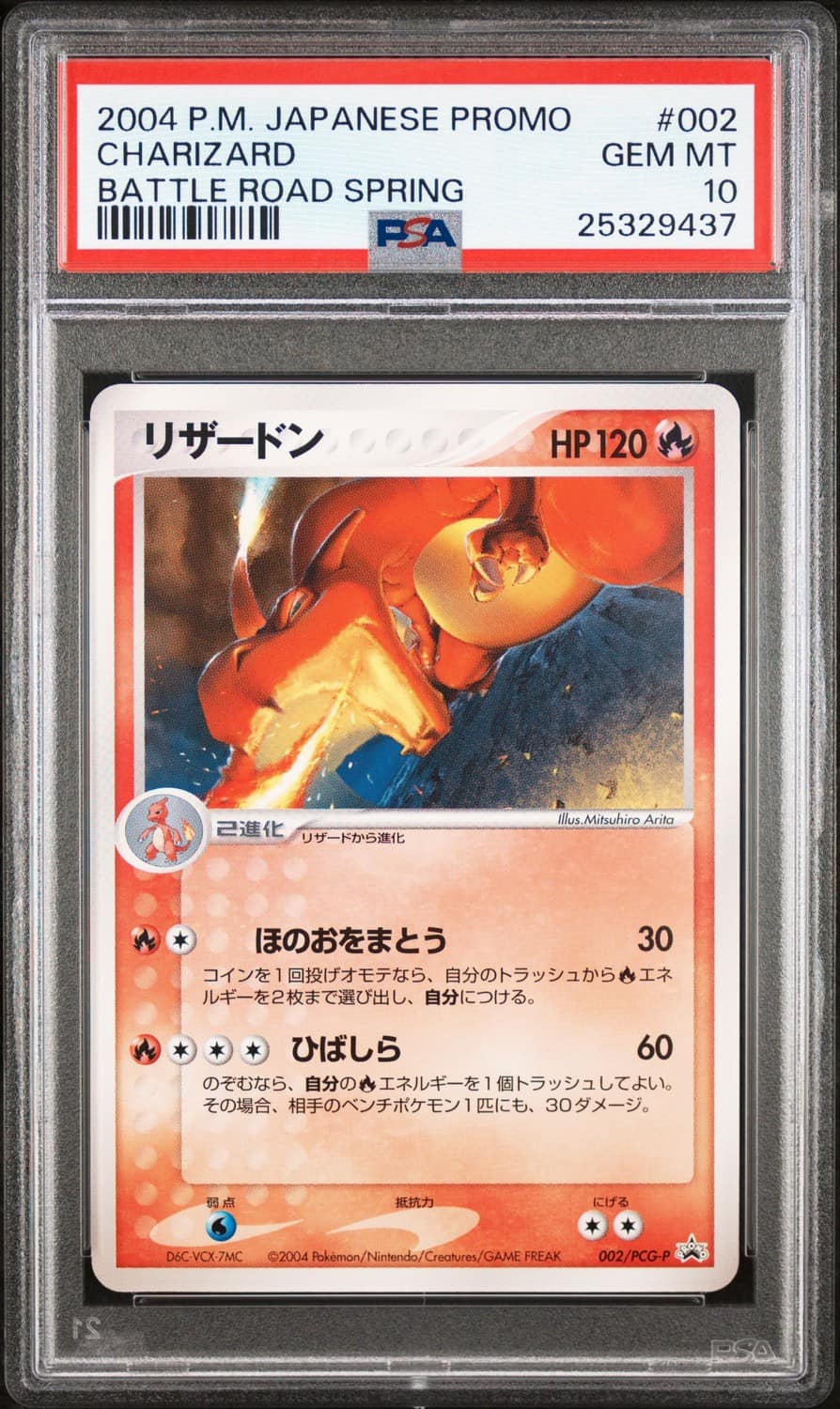 Charizard