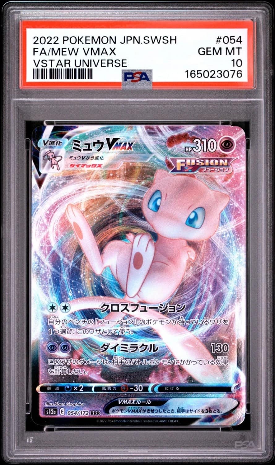 Mew Vmax