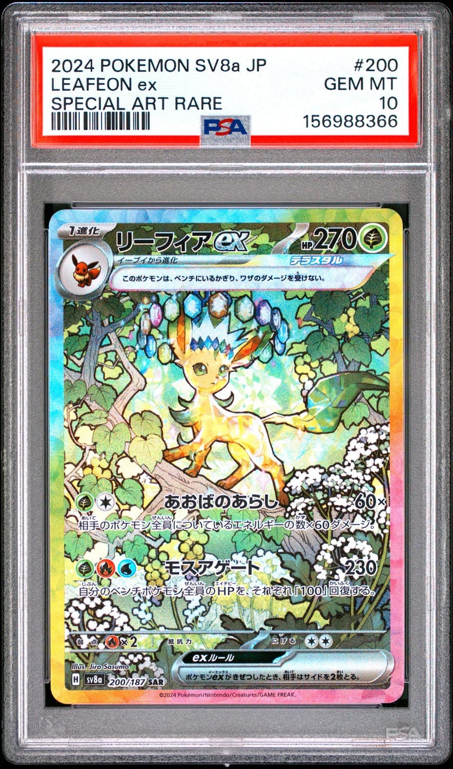 Leafeon Ex