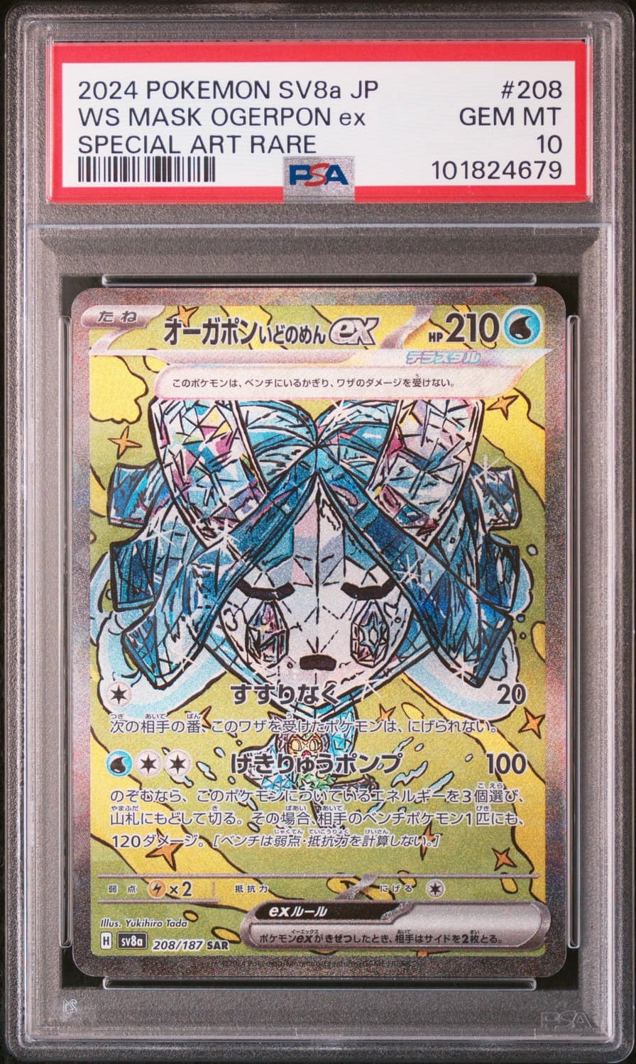 Wellspring Mask Ogerpon Ex