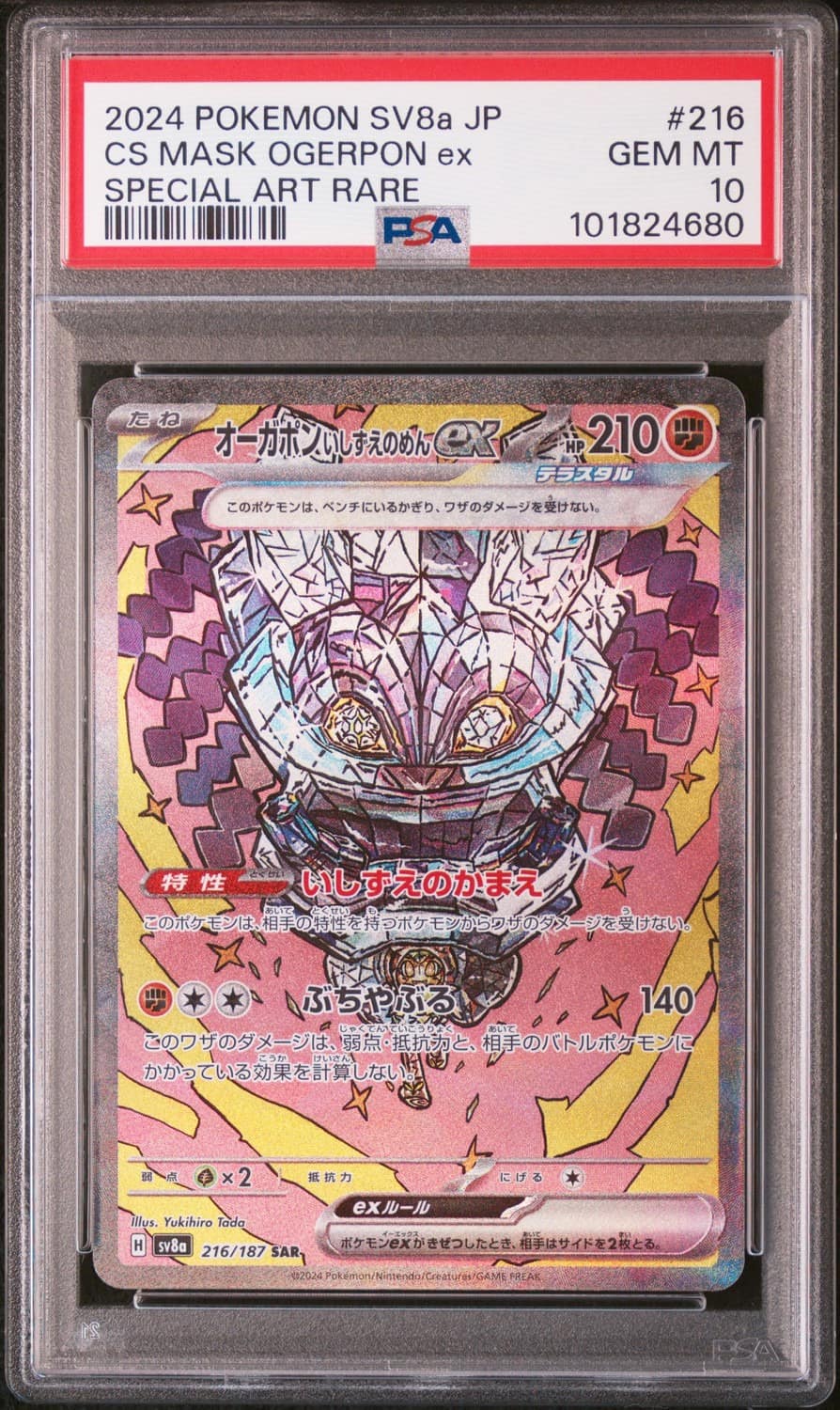 Cornerstone Mask Ogerpon Ex