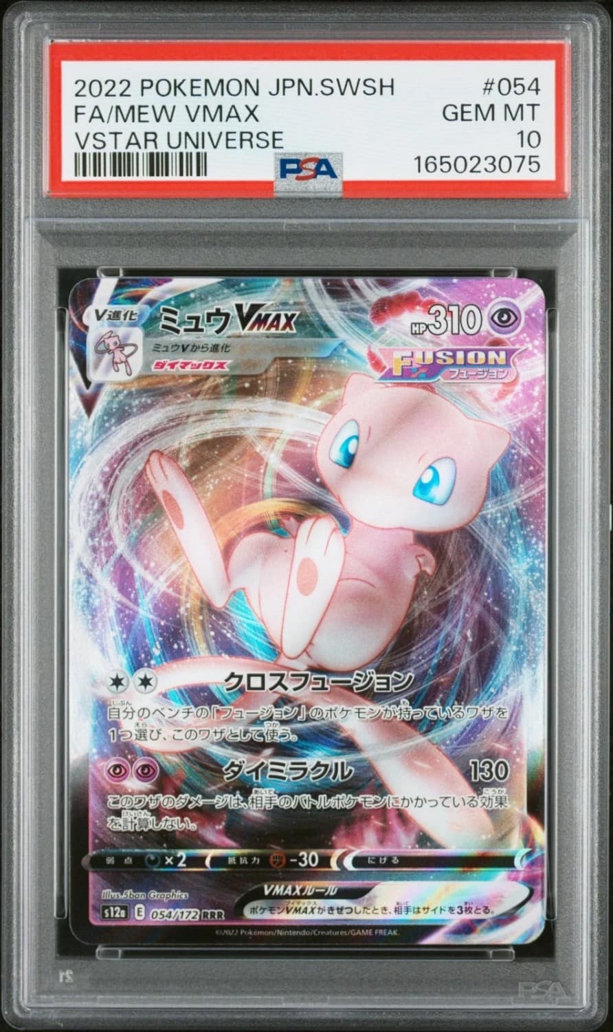 Mew Vmax