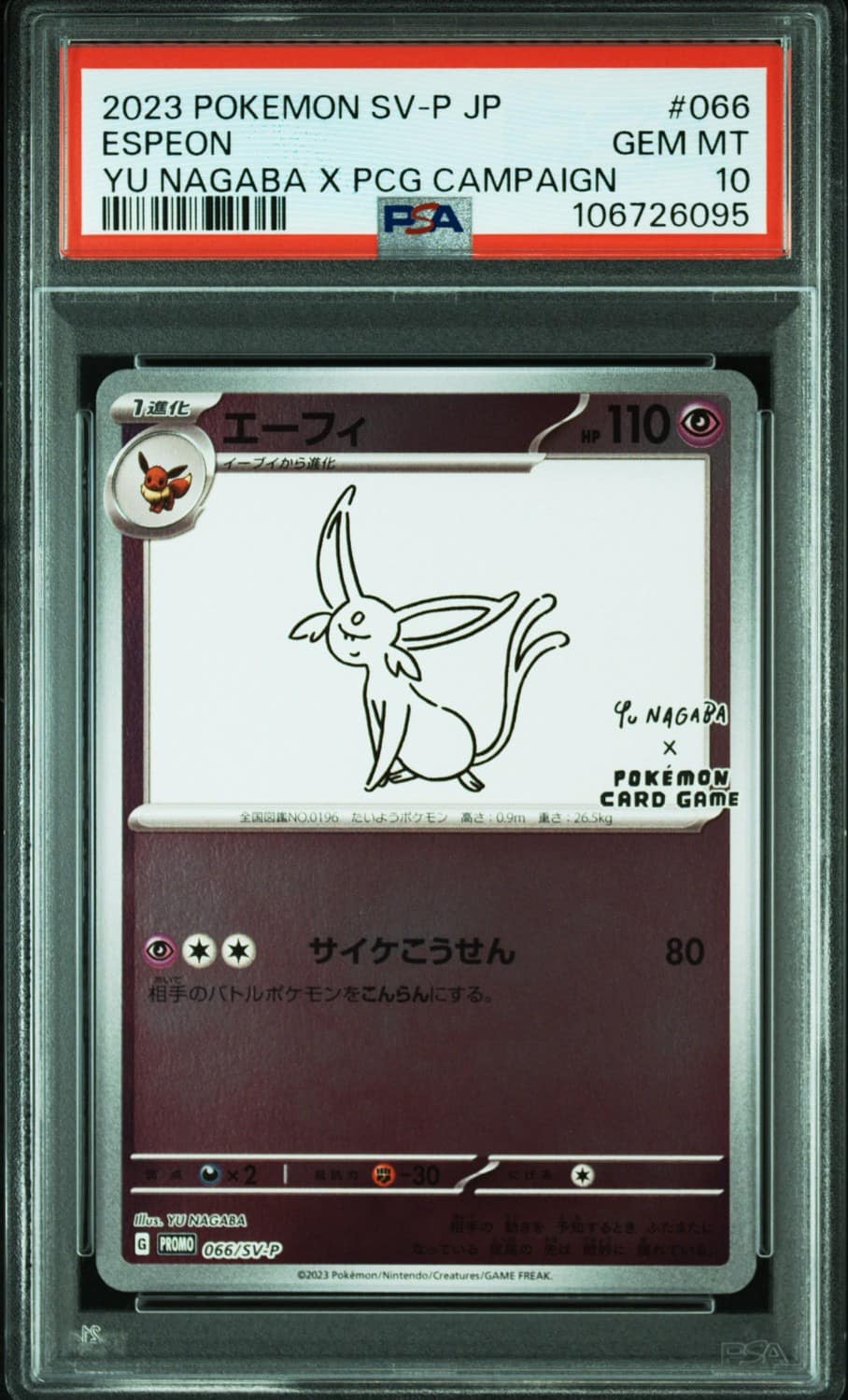 Espeon