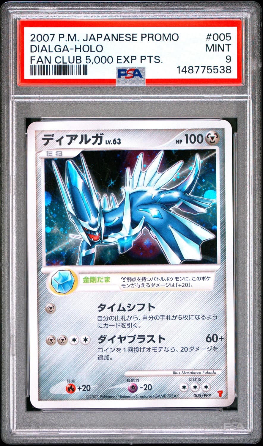 Dialga