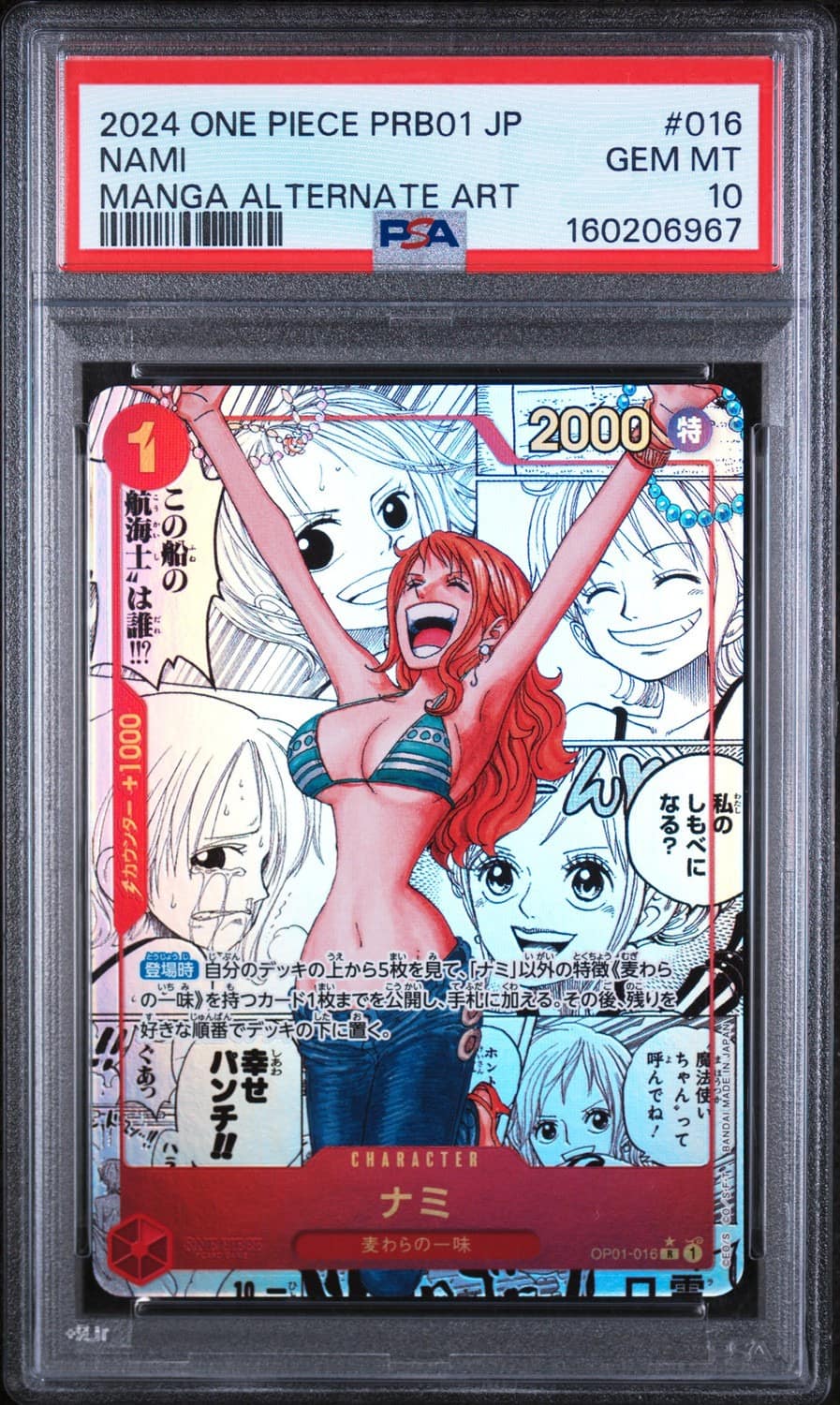 Nami