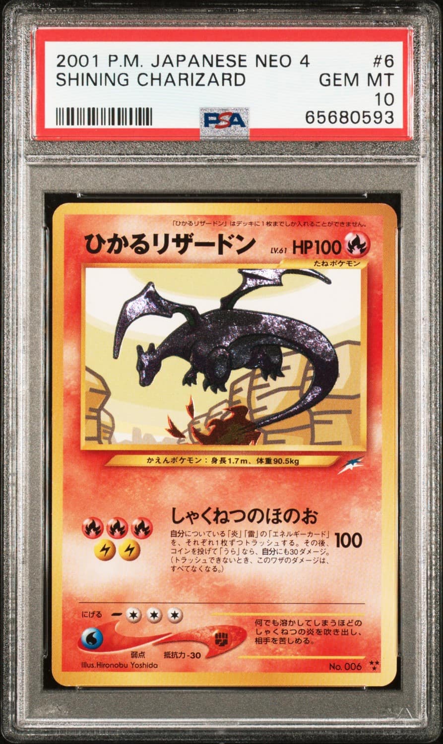 Shining Charizard
