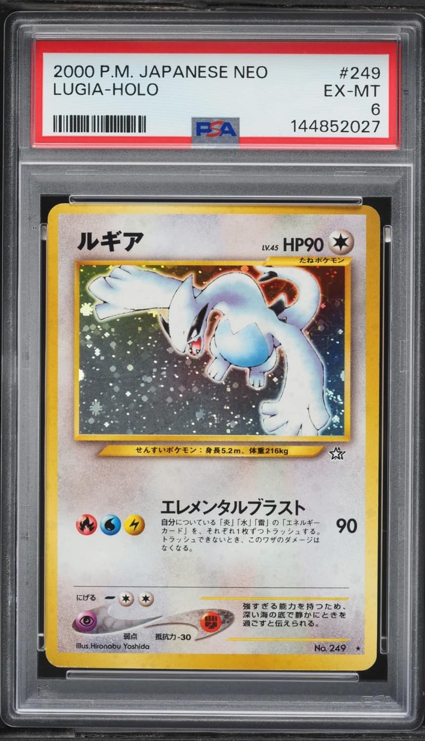 Lugia