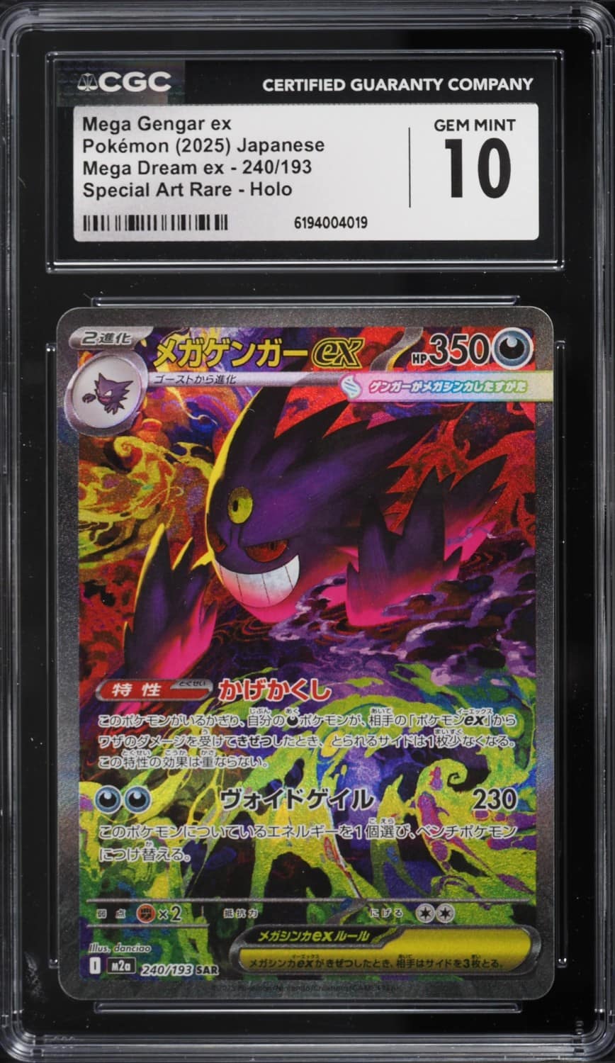 Mega Gengar Ex
