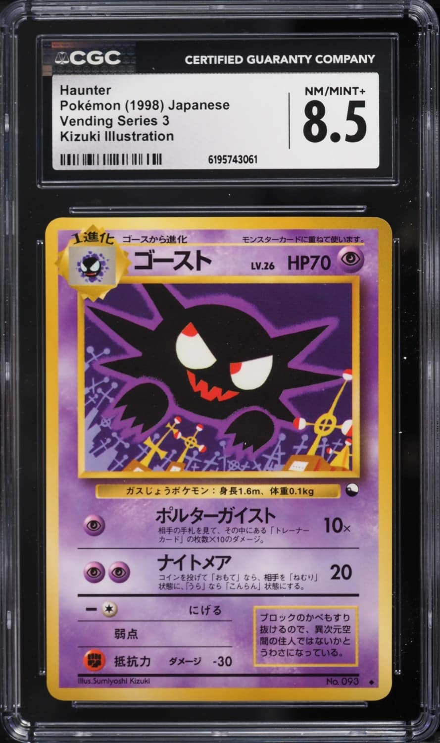 Haunter