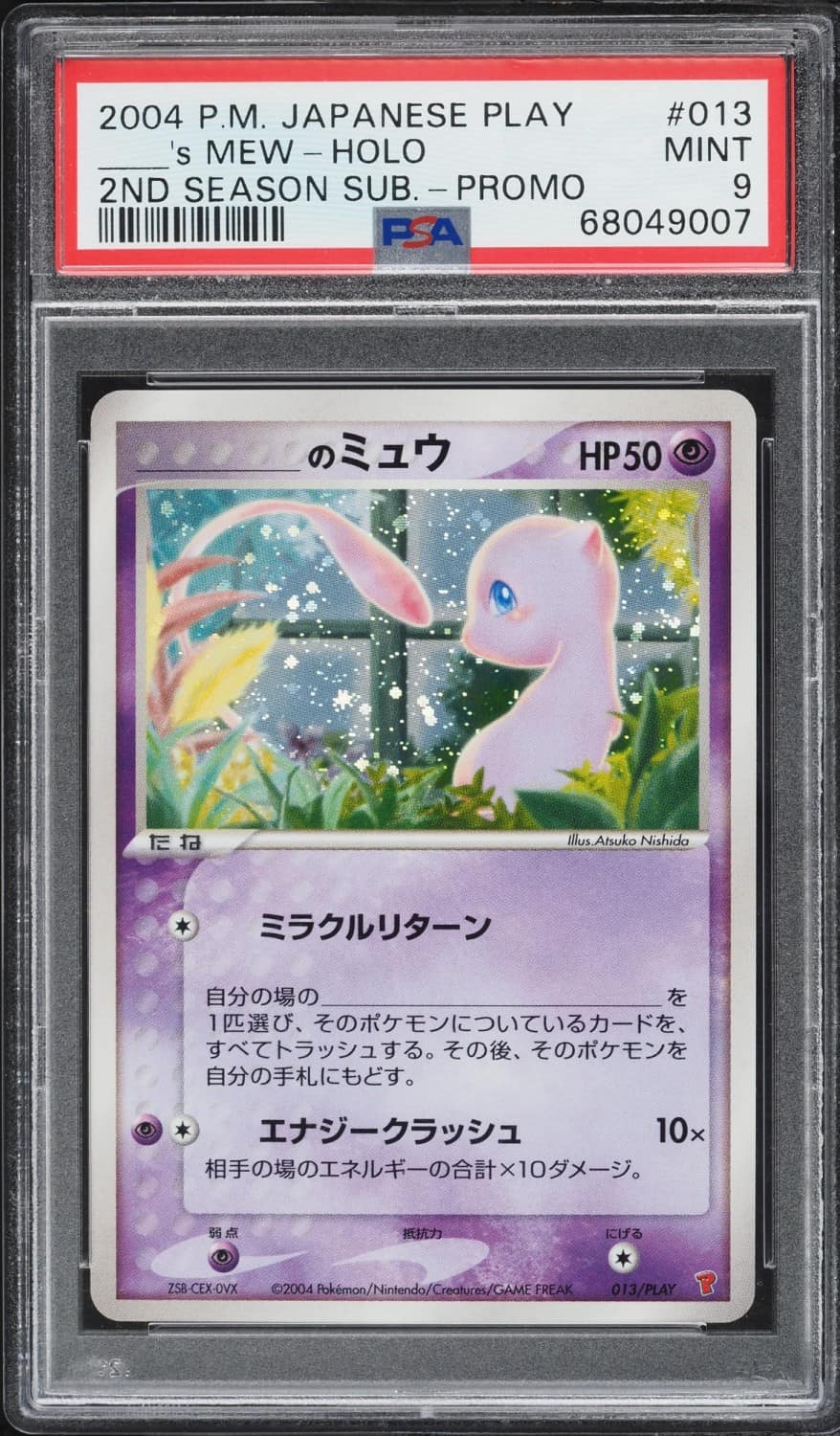 _____'S Mew-Holo