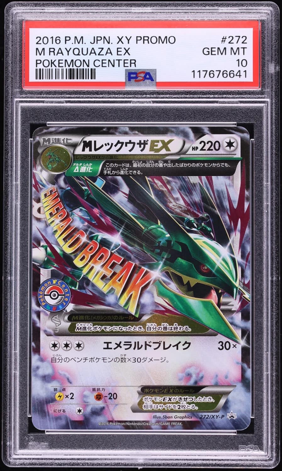 M Rayquaza Ex