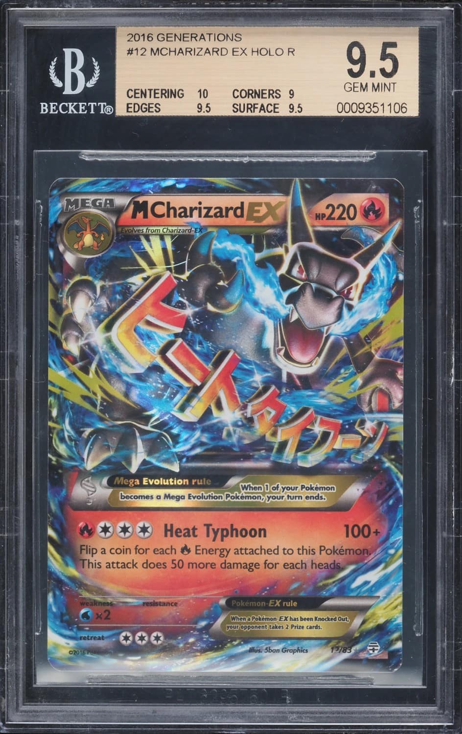 M Charizard Ex