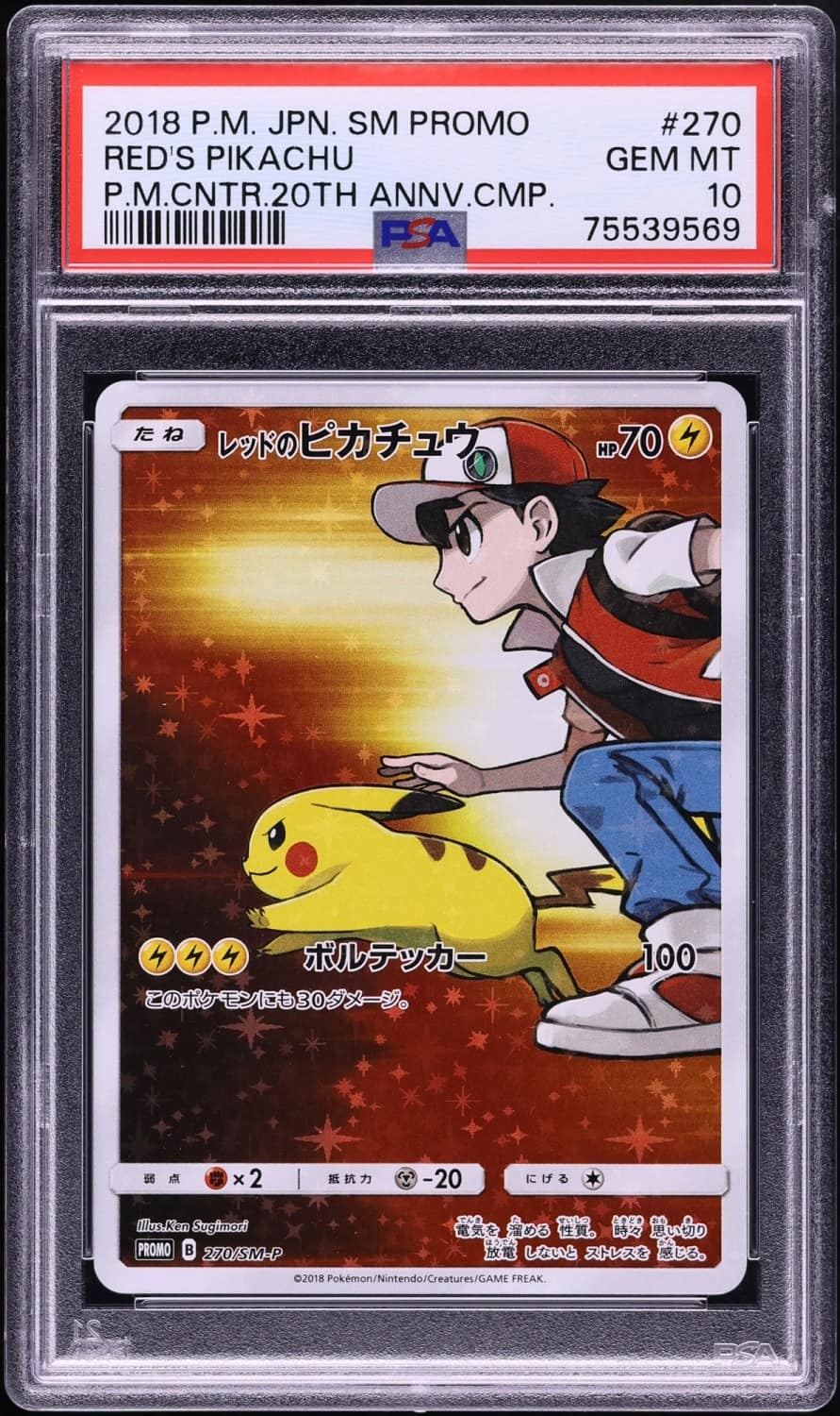 Red'S Pikachu