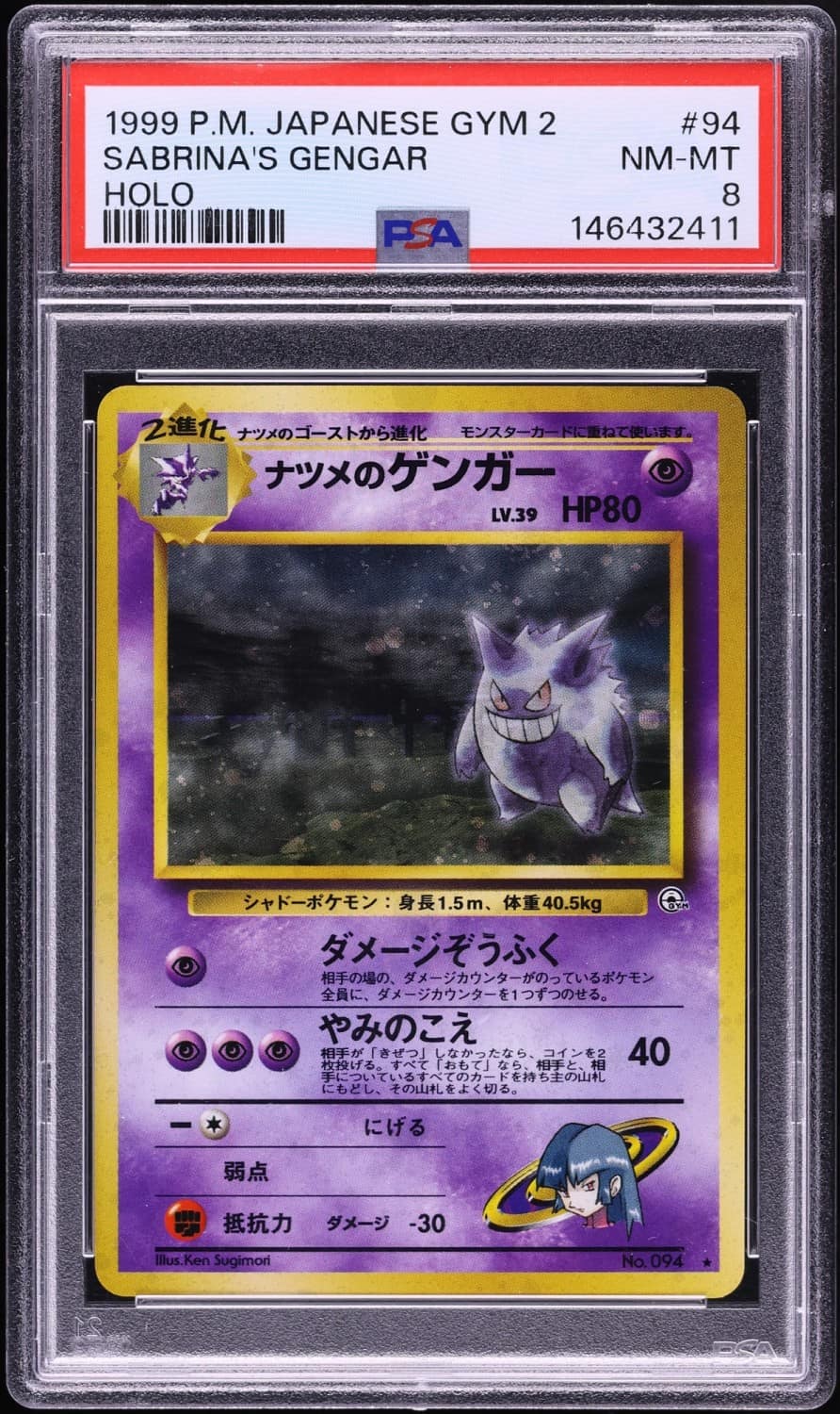Sabrina'S Gengar