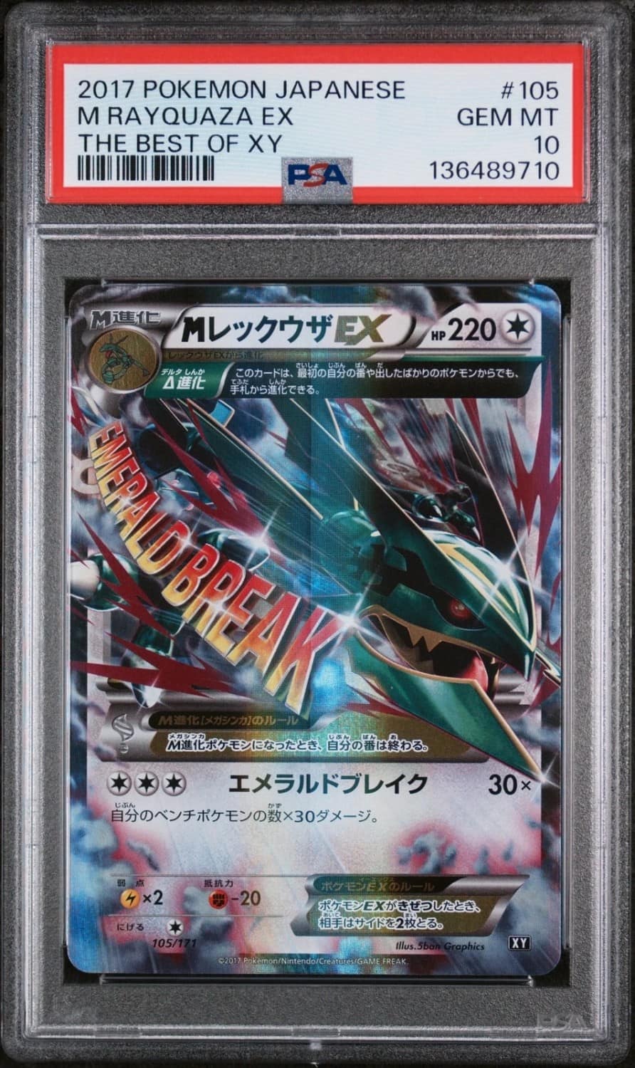 M Rayquaza Ex