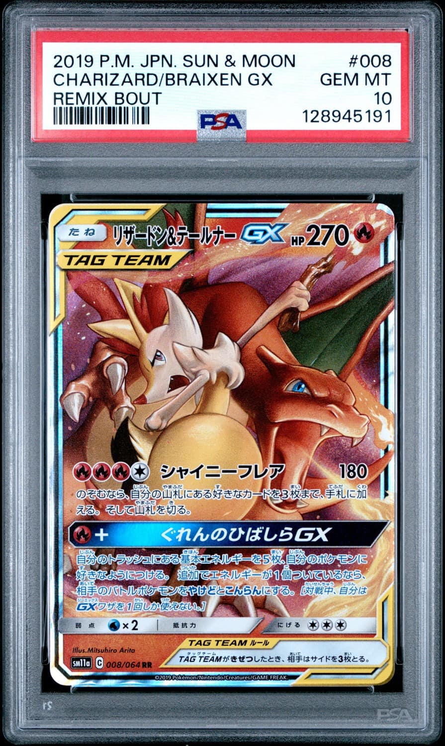 Charizard & Braixen Gx