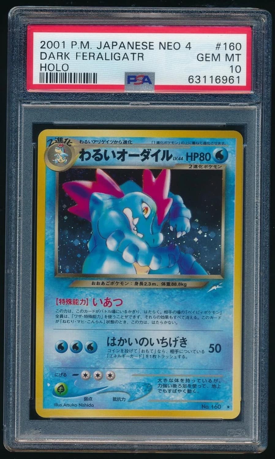 Dark Feraligatr