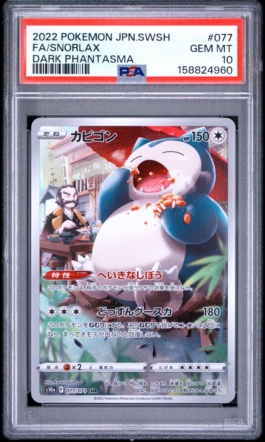 Snorlax