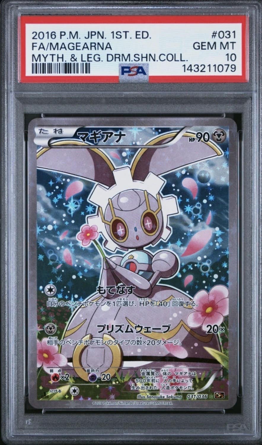 Magearna