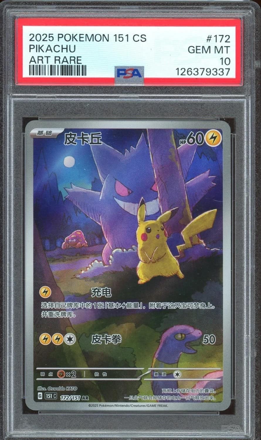 Pikachu