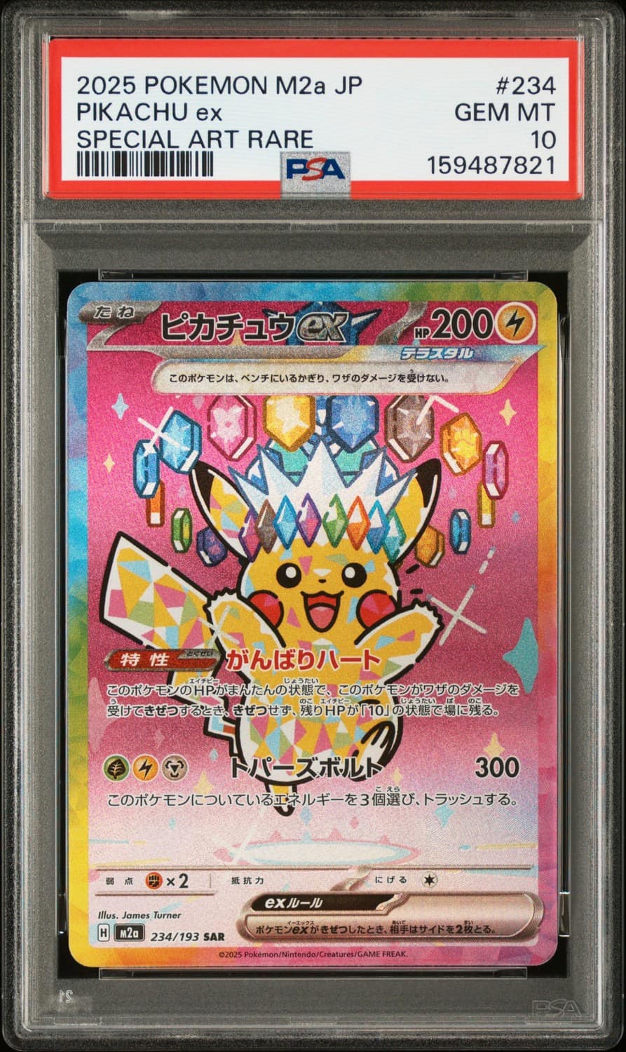 Pikachu Ex