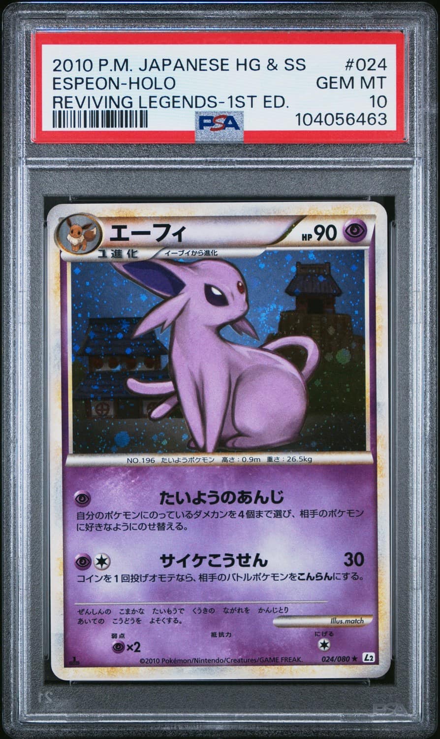Espeon