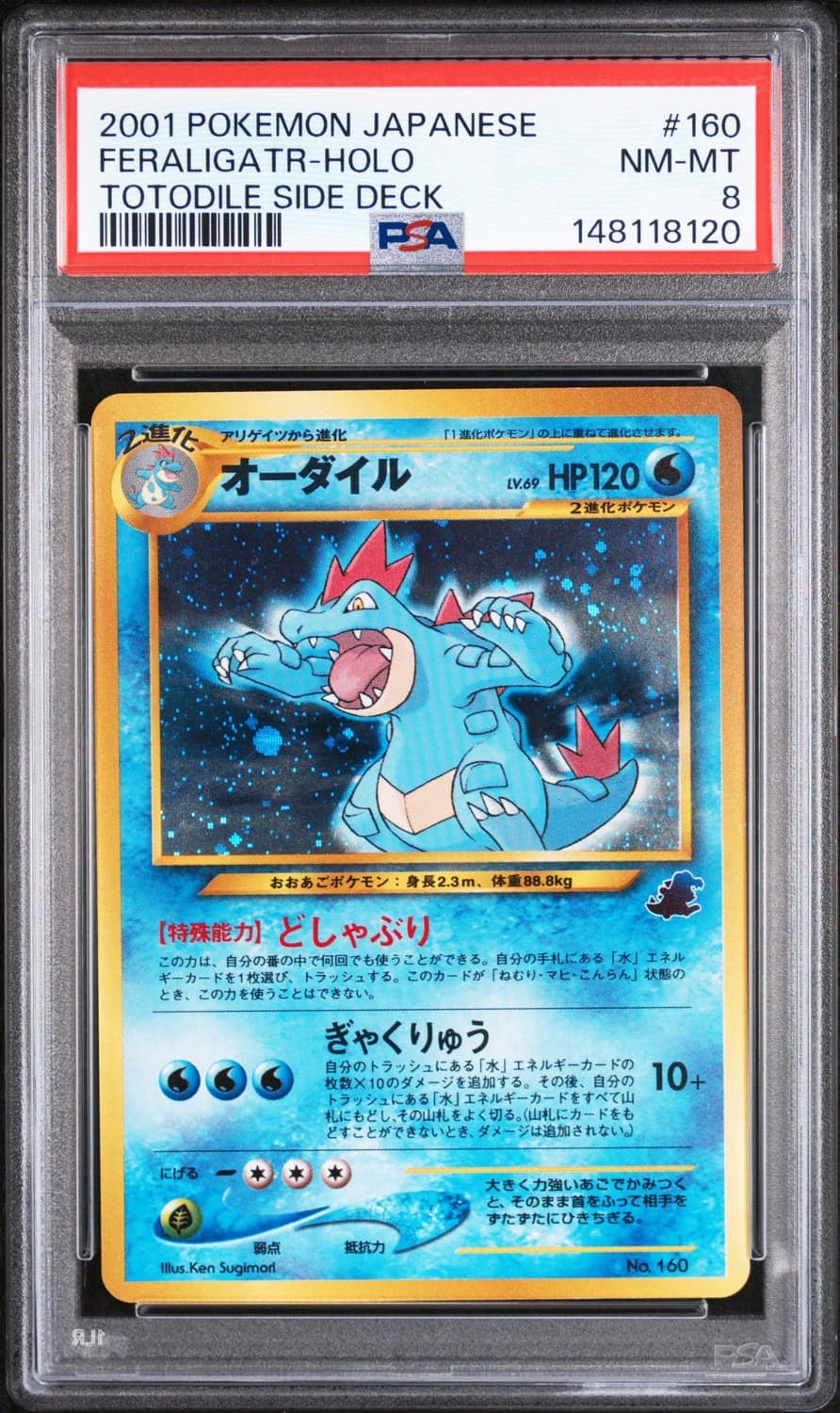 Feraligatr