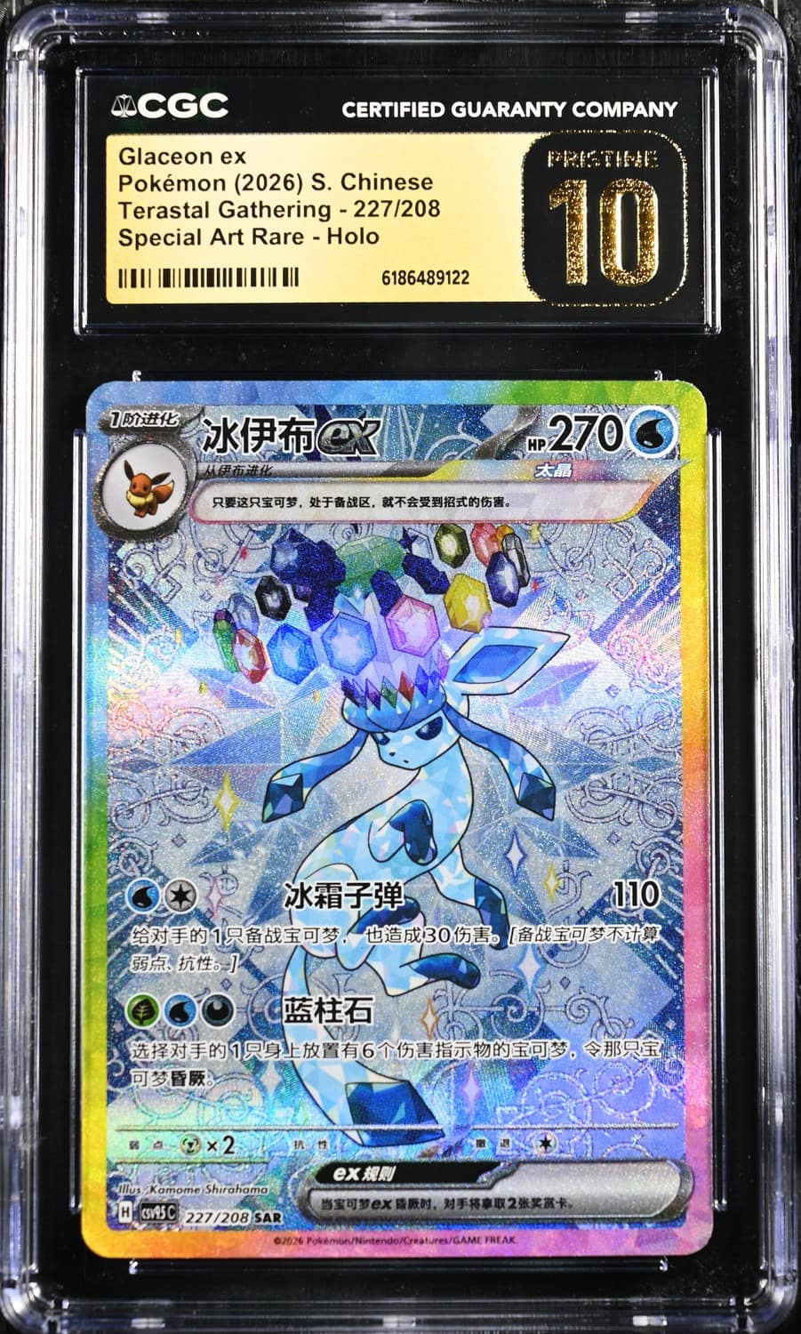 Glaceon Ex