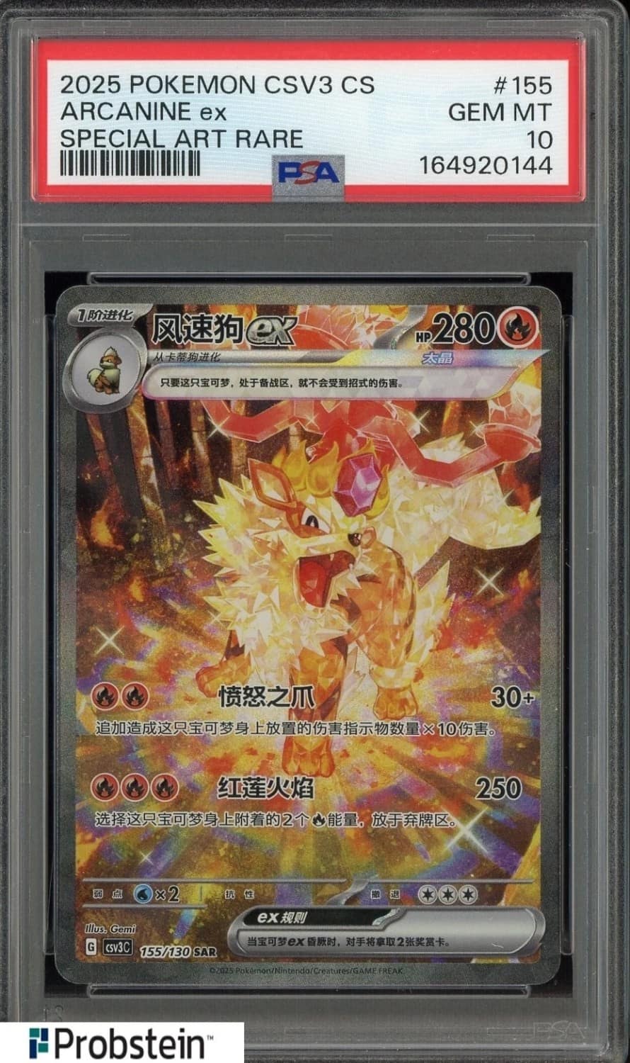 Arcanine Ex