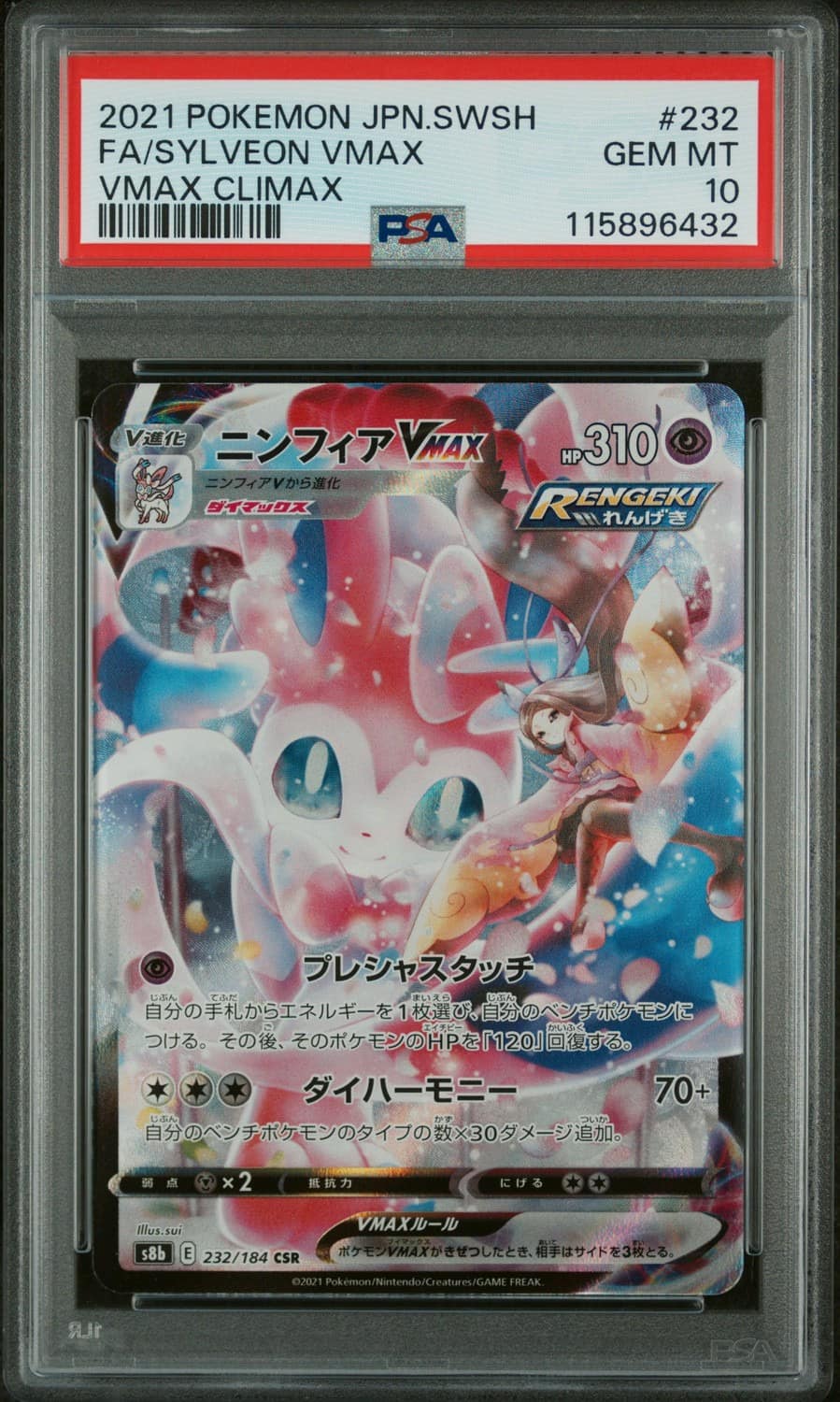 Sylveon Vmax